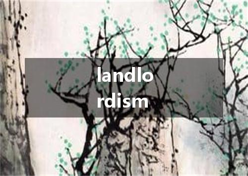 landlordism是什么意思