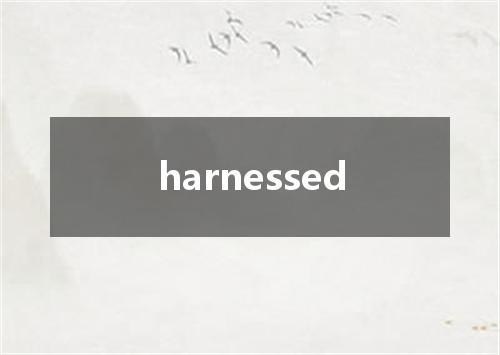 harnessed是什么意思