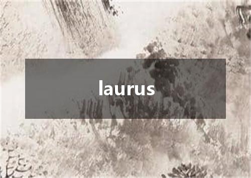 laurus是什么意思