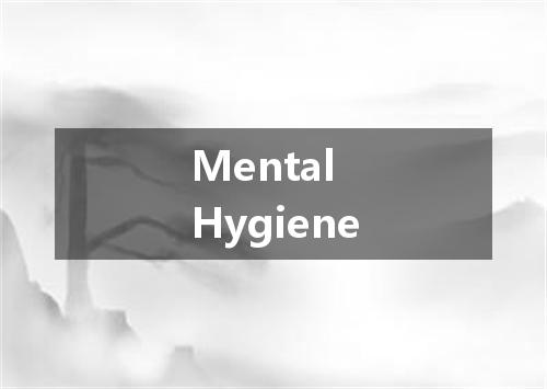 Mental Hygiene是什么意思