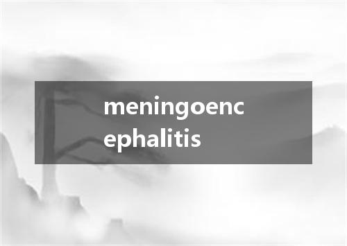 meningoencephalitis是什么意思
