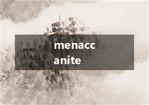 menaccanite是什么意思