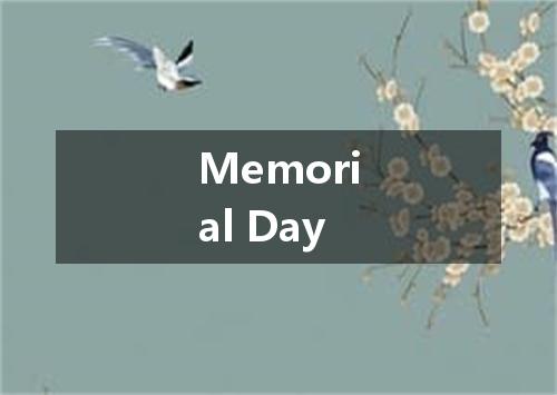 Memorial Day是什么意思