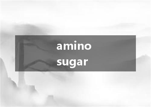 amino sugar是什么意思
