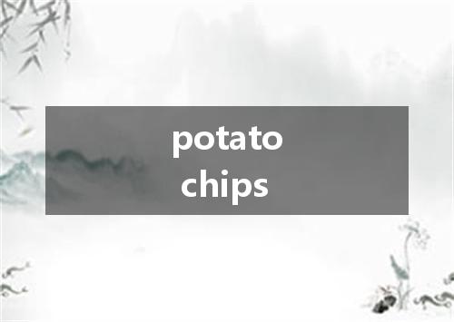 potato chips是什么意思