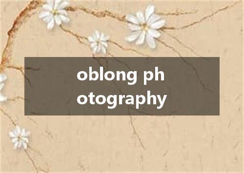 oblong photography是什么意思