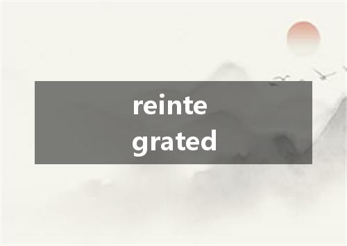 reintegrated是什么意思