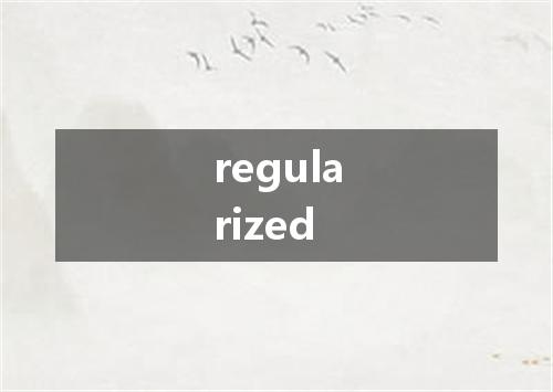 regularized是什么意思