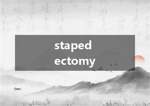stapedectomy是什么意思