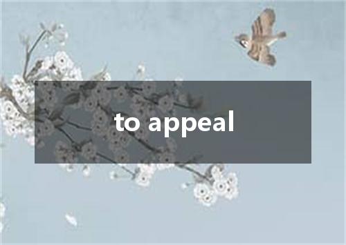 to appeal是什么意思