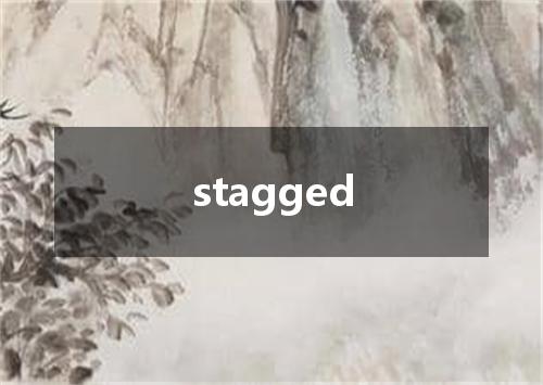 stagged是什么意思