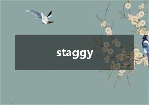 staggy是什么意思