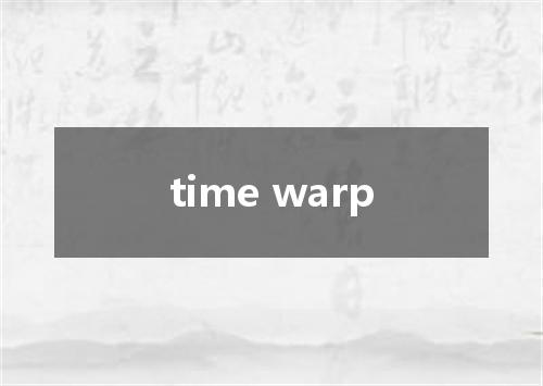 time warp是什么意思