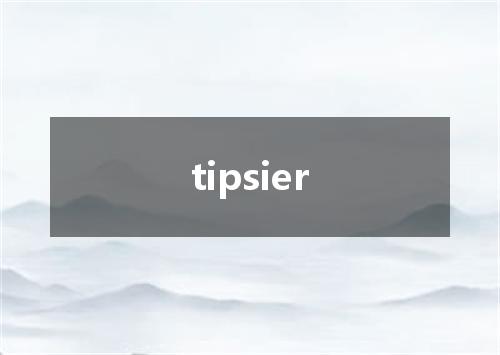 tipsier是什么意思