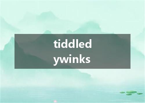 tiddledywinks是什么意思