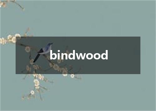 bindwood是什么意思