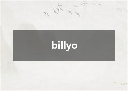 billyo是什么意思