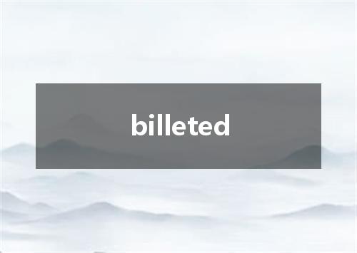 billeted是什么意思