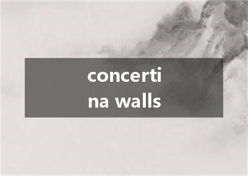 concertina walls是什么意思