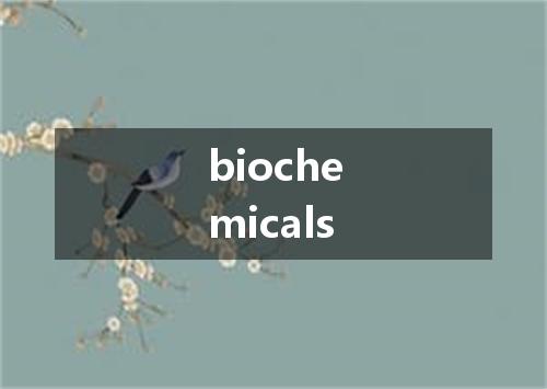 biochemicals是什么意思
