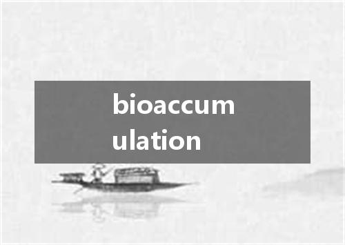 bioaccumulation是什么意思