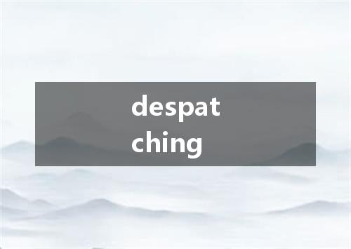 despatching是什么意思