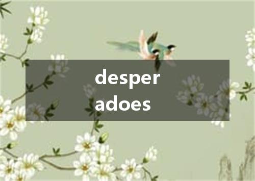desperadoes是什么意思