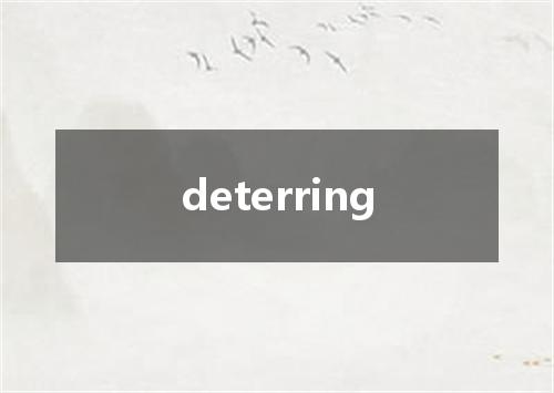 deterring是什么意思