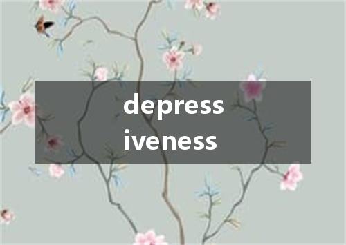 depressiveness是什么意思