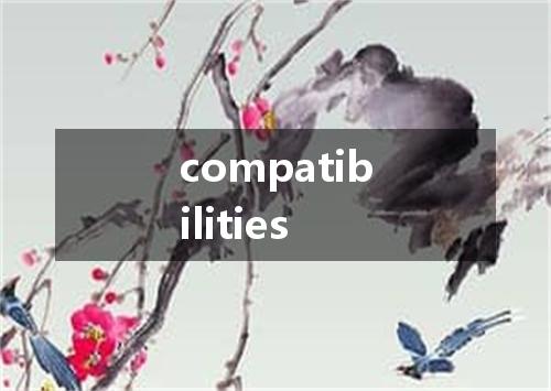 compatibilities是什么意思
