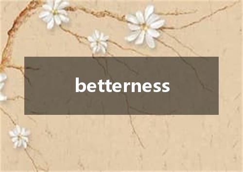 betterness是什么意思