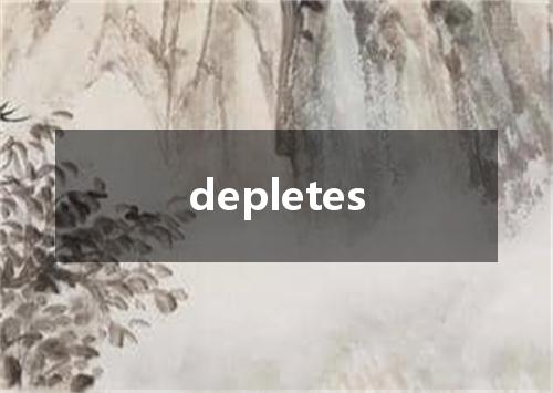 depletes是什么意思