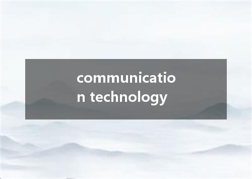 communication technology是什么意思