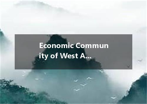 Economic Community of West African States是什么意思