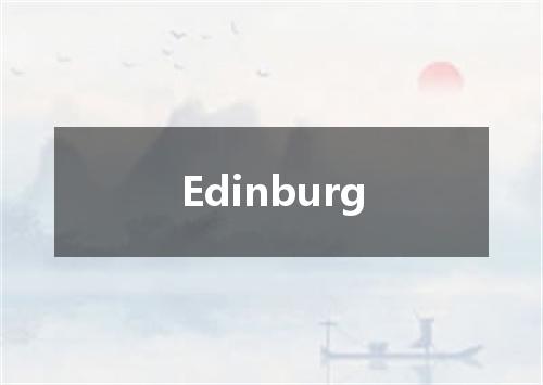 Edinburg是什么意思