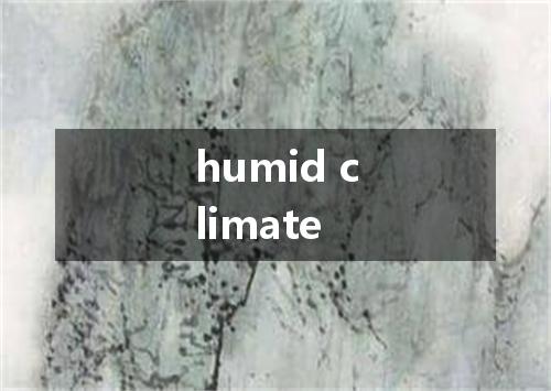 humid climate是什么意思