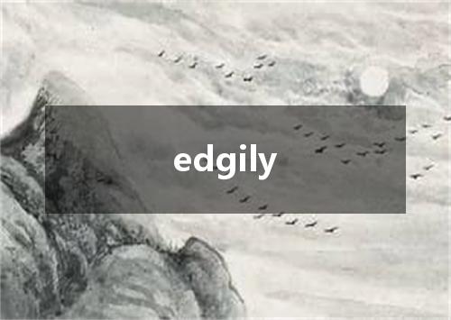 edgily是什么意思