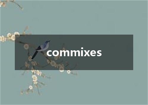 commixes是什么意思