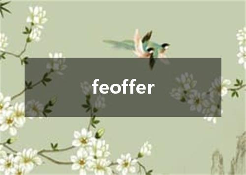 feoffer是什么意思