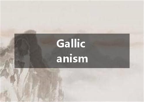 Gallicanism是什么意思