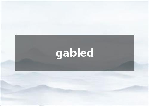 gabled是什么意思