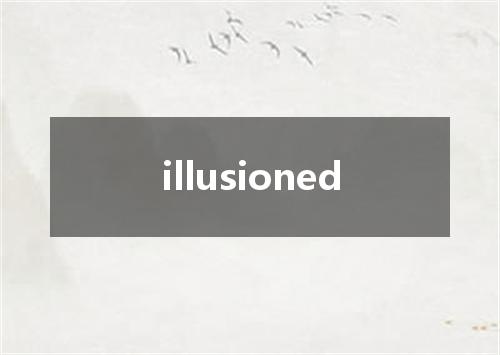 illusioned是什么意思