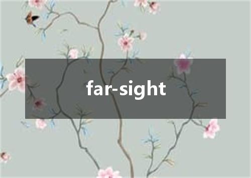 far-sight是什么意思