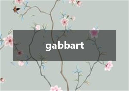 gabbart是什么意思