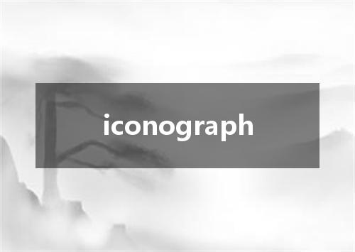 iconograph是什么意思
