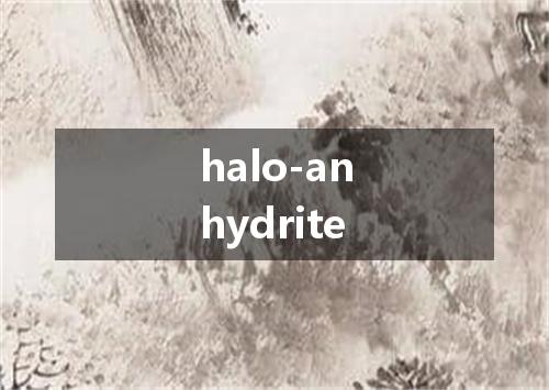 halo-anhydrite是什么意思