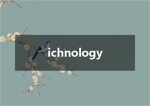 ichnology是什么意思