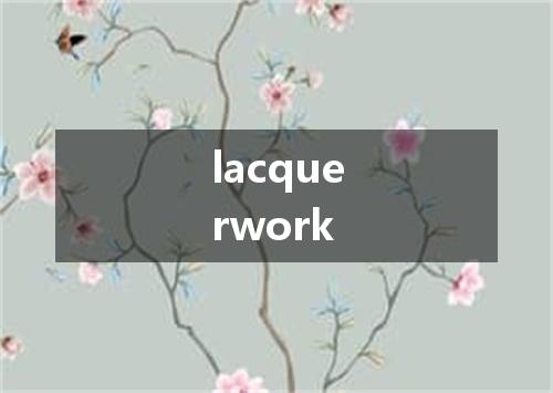 lacquerwork是什么意思