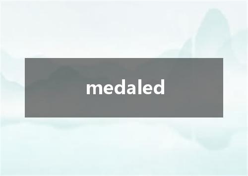 medaled是什么意思