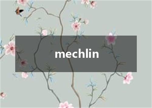mechlin是什么意思